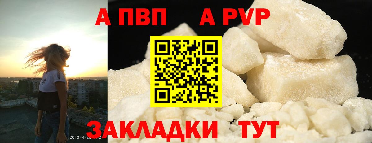 A-PVP СК  A-PVP мука  где купить   Грозный  Вход с VPN  APVP мука 