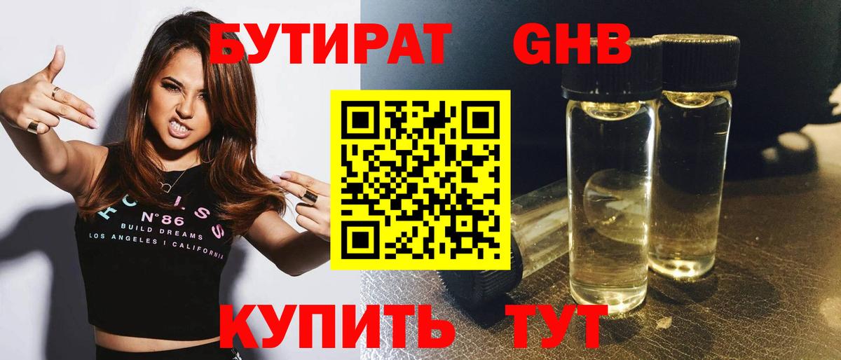 Грозный  Бутират буратино  Вход с VPN 