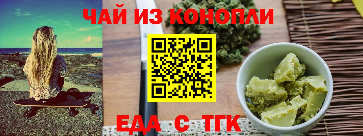Грозный  Еда ТГК марихуана  Вход с VPN 