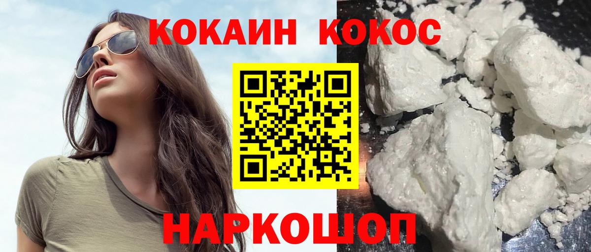 Кокаин  Вход с VPN  Грозный  Cocaine 97%  COCAIN Колумбийский 