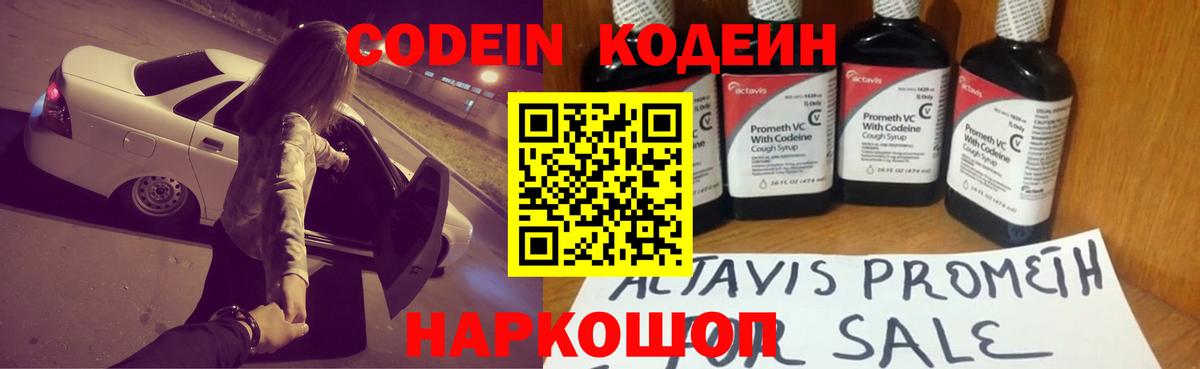 Кодеиновый сироп Lean напиток Lean (лин) Грозный