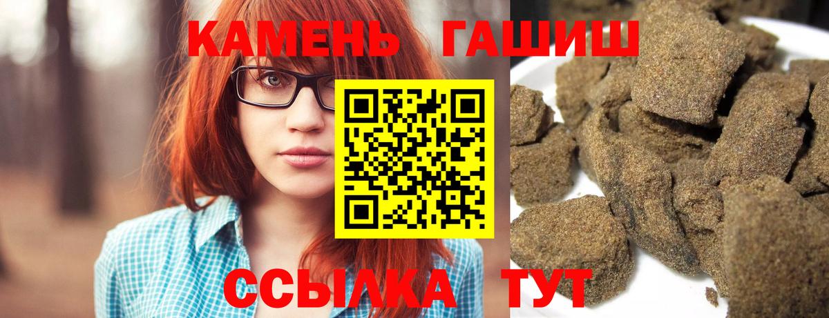 Гашиш Изолятор  как найти наркотики  ГАШ  ГАШ гашик  Грозный  Вход с VPN 