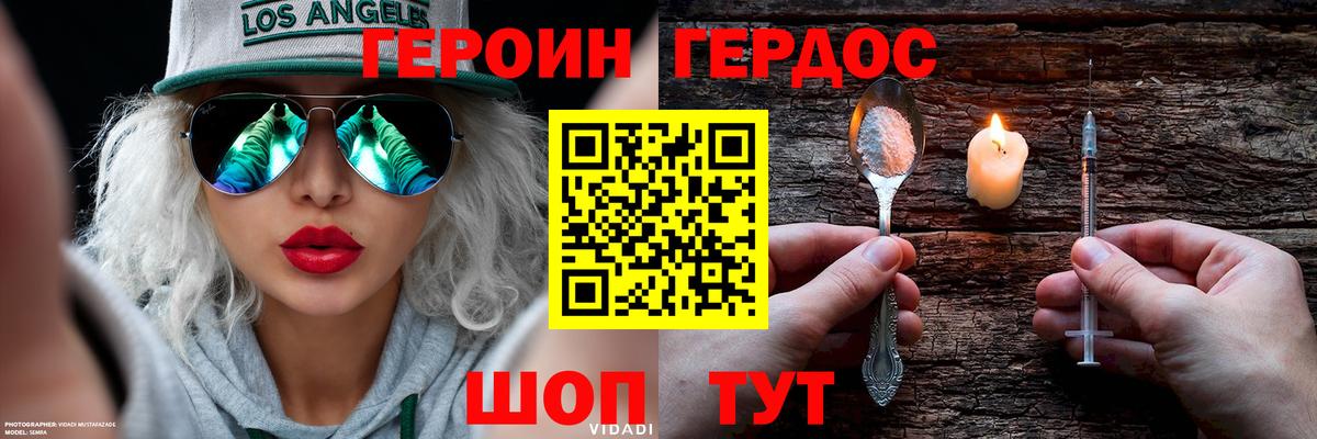 Грозный  Героин Heroin  Вход с VPN 