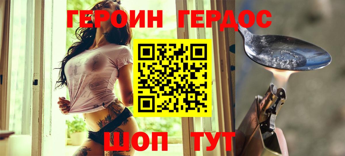 ГЕРОИН Heroin Грозный