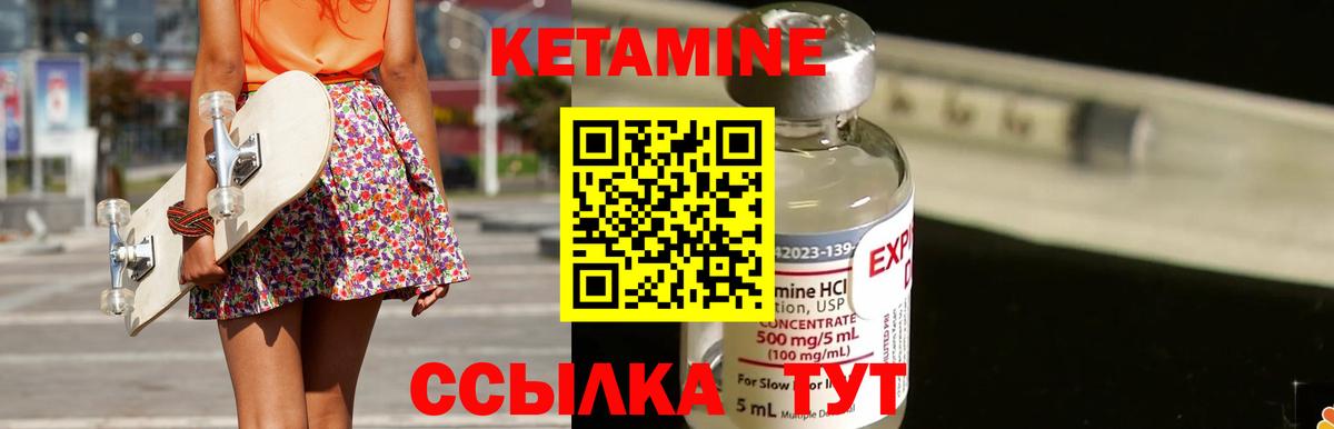 Кетамин VHQ Грозный