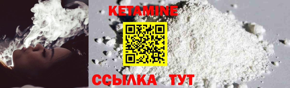 гидра как зайти  КЕТАМИН ketamine  Грозный  Вход с VPN  Кетамин VHQ 