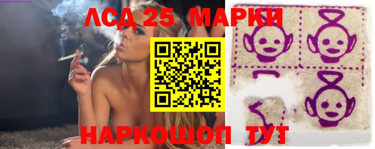 LSD-25 экстази кислота  LSD-25 экстази кислота  ЛСД экстази  Вход с VPN  Грозный 