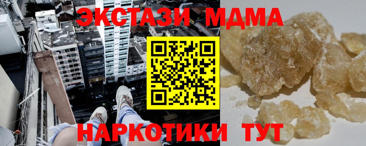 MDMA Molly  Вход с VPN  МДМА  Грозный  MDMA кристаллы 