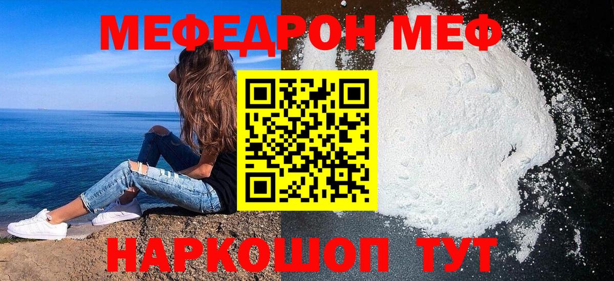 МЕФ кристаллы Грозный