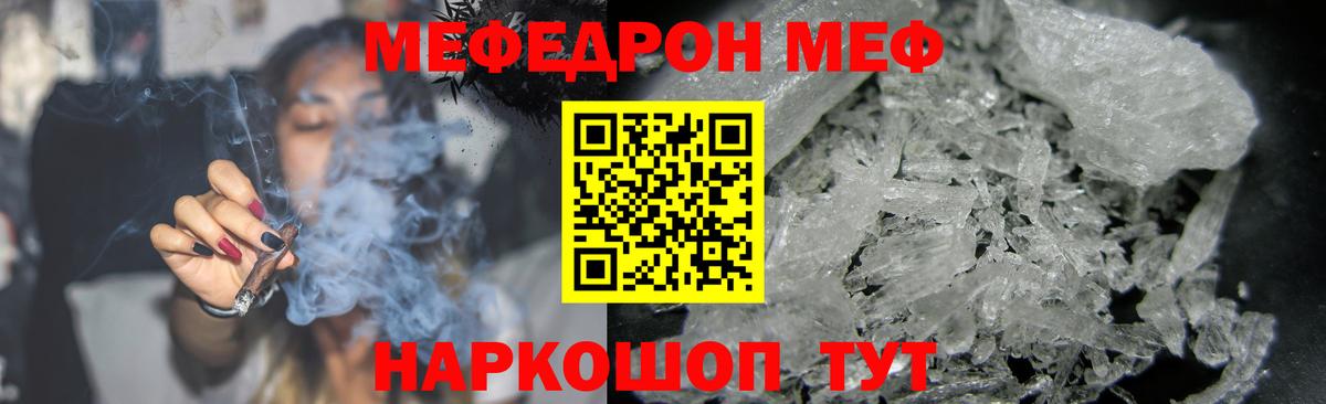 хочу   МЕФ  МЕФ VHQ  Грозный  Вход с VPN  МЕФ  МЯУ-МЯУ mephedrone 