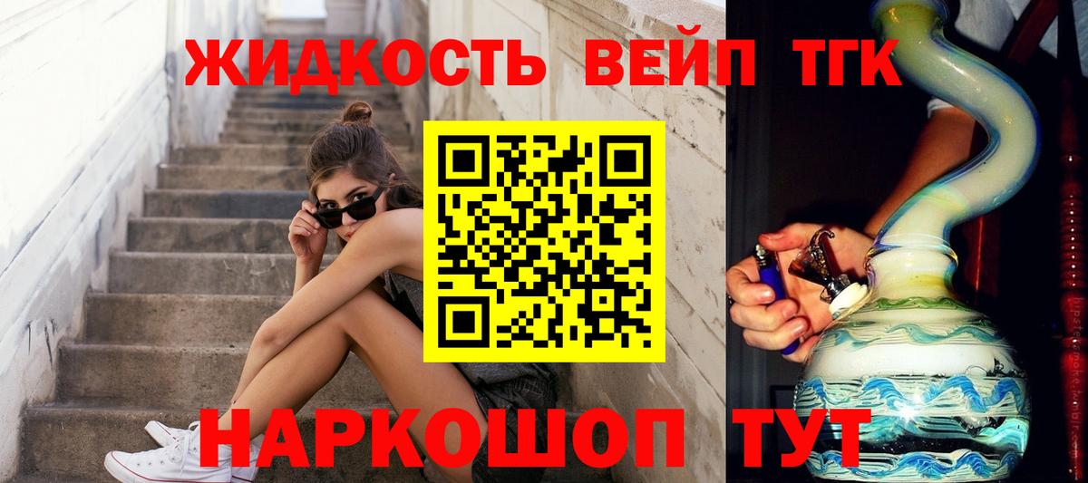 ТГК THC oil Грозный