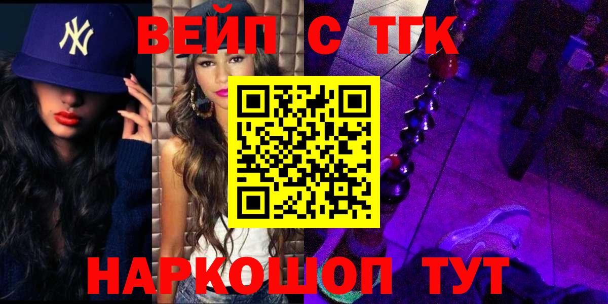 купить наркотик  Дистиллят ТГК THC oil  Вход с VPN  Грозный  Дистиллят ТГК жижа 